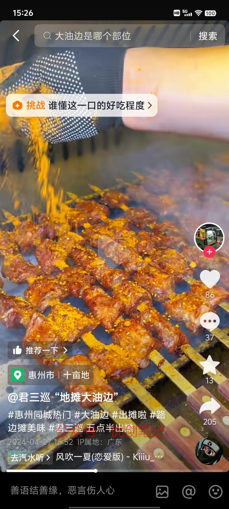 最近火爆的地摊烧烤，日营…#情报-搞钱线报📢论坛-网创交流-优创圈